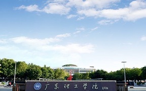2024年广州理工学院录取分数线，广东最低431分